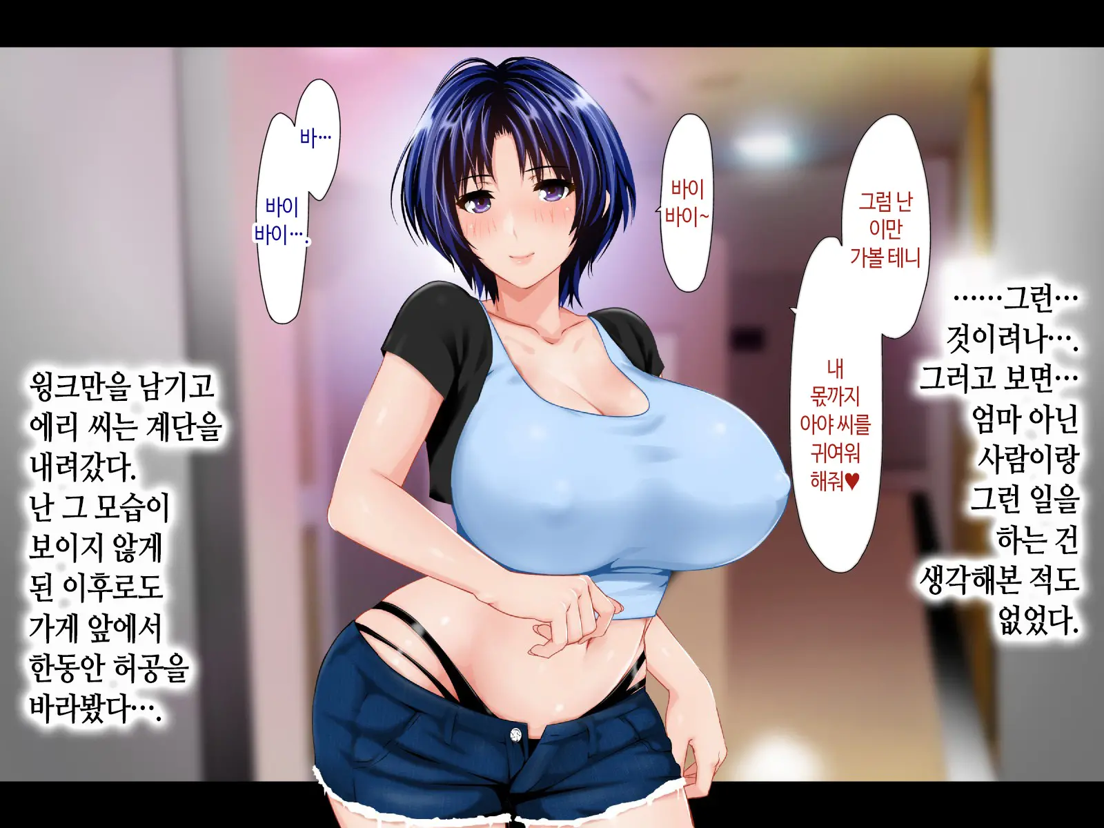 Haha Ga Soap Ni Ochitemashita. ~Nanimo Shiranai Bakunyuu Haha Wa, Ureta Karada De Musuko Ni Houshi Suru~ | 엄마가 소프녀로 전락해있었다